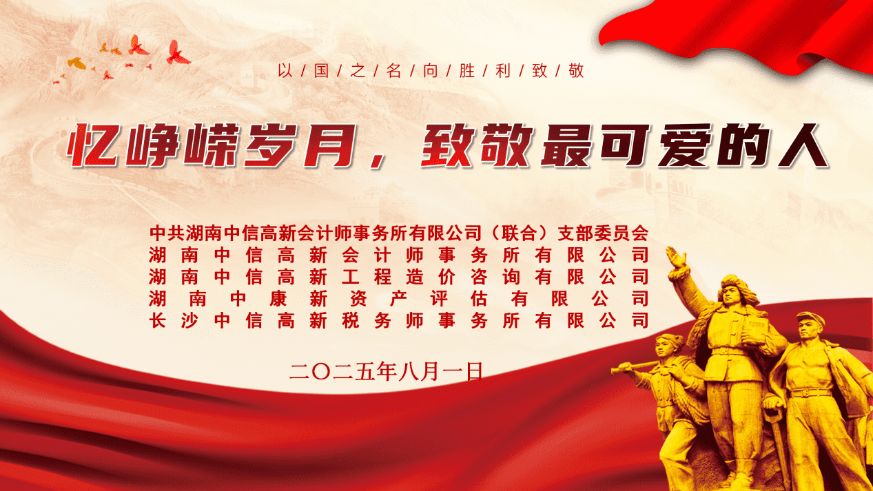 “忆峥嵘岁月，致敬最可爱的人”团建观影活动